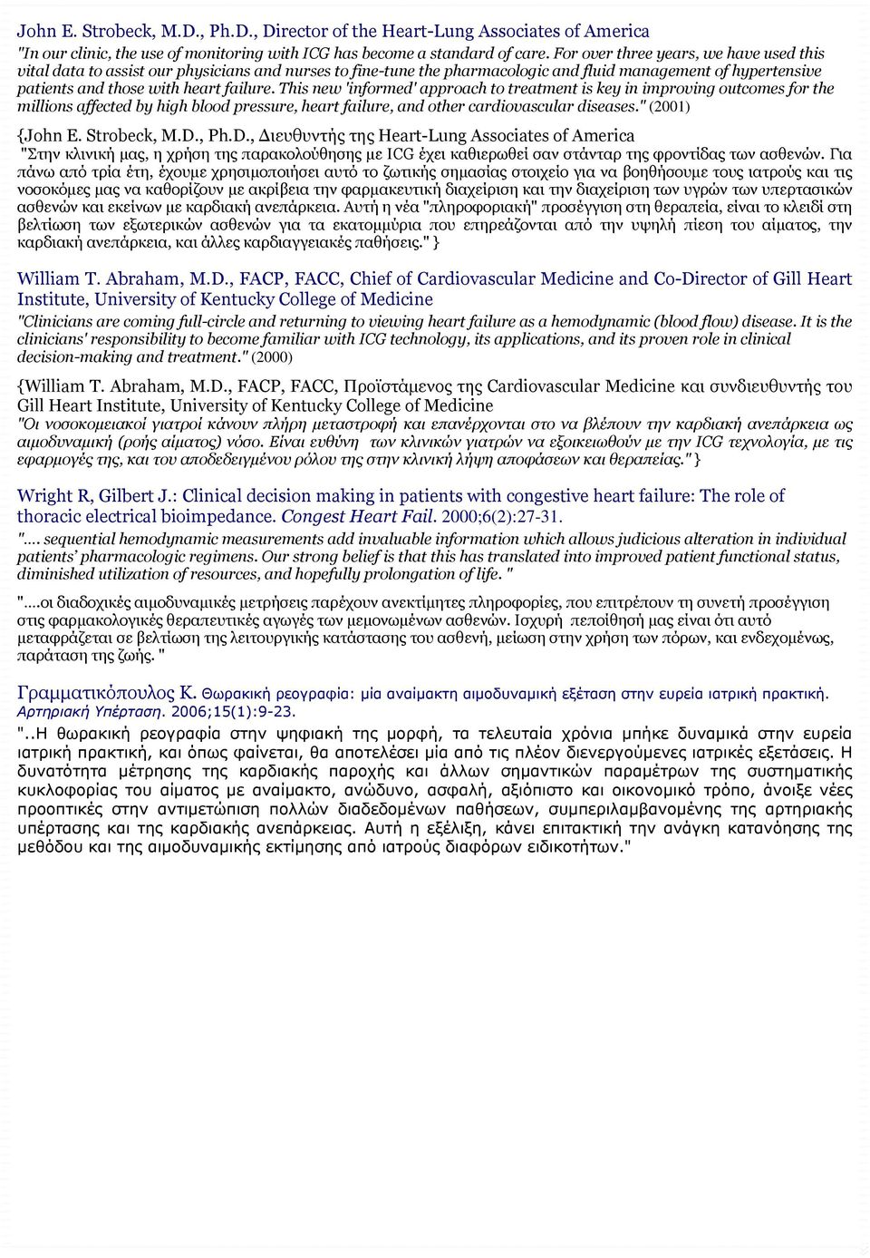 This new 'informed' approach to treatment is key in improving outcomes for the millions affected by high blood pressure, heart failure, and other cardiovascular diseases." (2001) {John E. Strobeck, M.