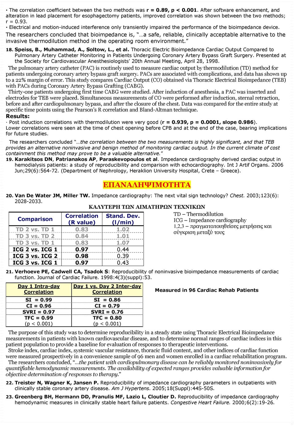 Electrical and motion-induced interference only transiently impaired the performance of the bioimpedance device.