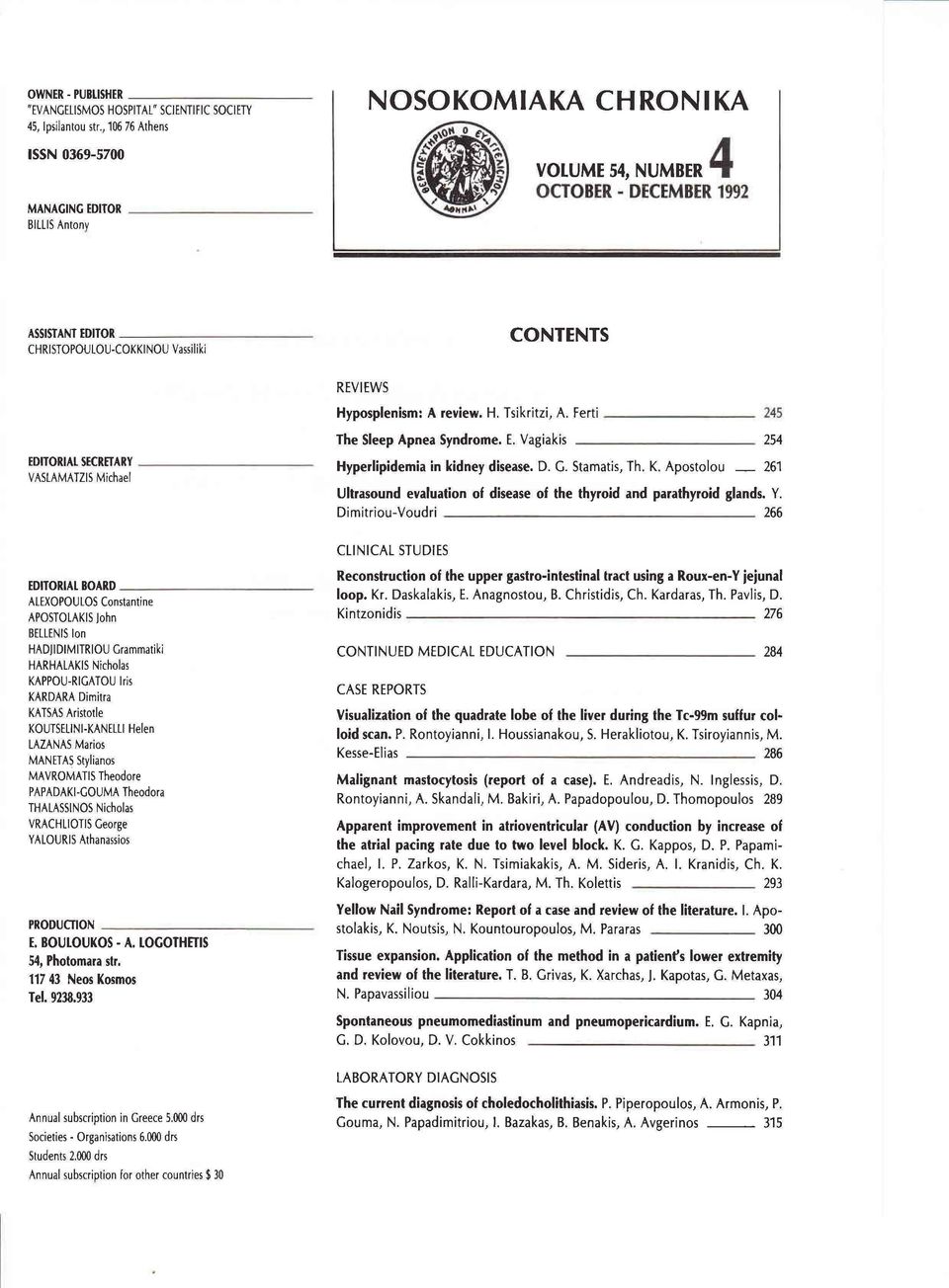 CONTENTS EDITORIAL SECRΠARY --------- VASLAMA ΠIS Michael EDITORIAL BOARD ---------- ALEXOPOULOS Constantine APOSTOLAKIS John BELLENIS lon HAD]IDIMITRIOU Grammatiki HARHALAKIS Nicholas KAPPOU-RIGATOU