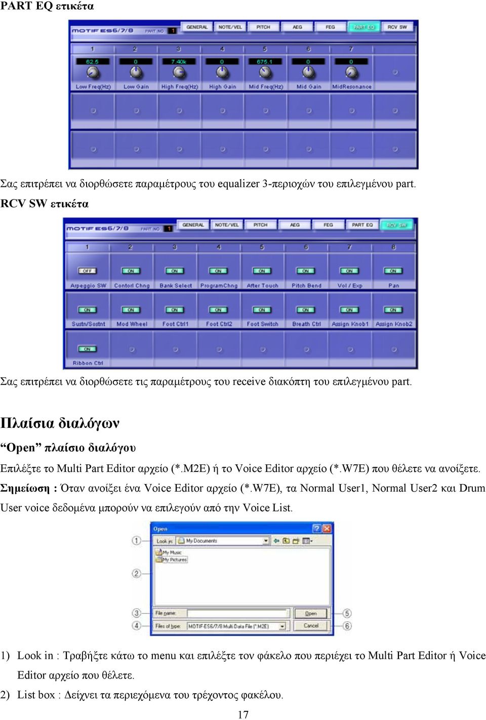 Πλαίσια διαλόγων Open πλαίσιο διαλόγου Επιλέξτε το Multi Part Editor αρχείο (*.M2E) ή το Voice Editor αρχείο (*.W7E) που θέλετε να ανοίξετε.