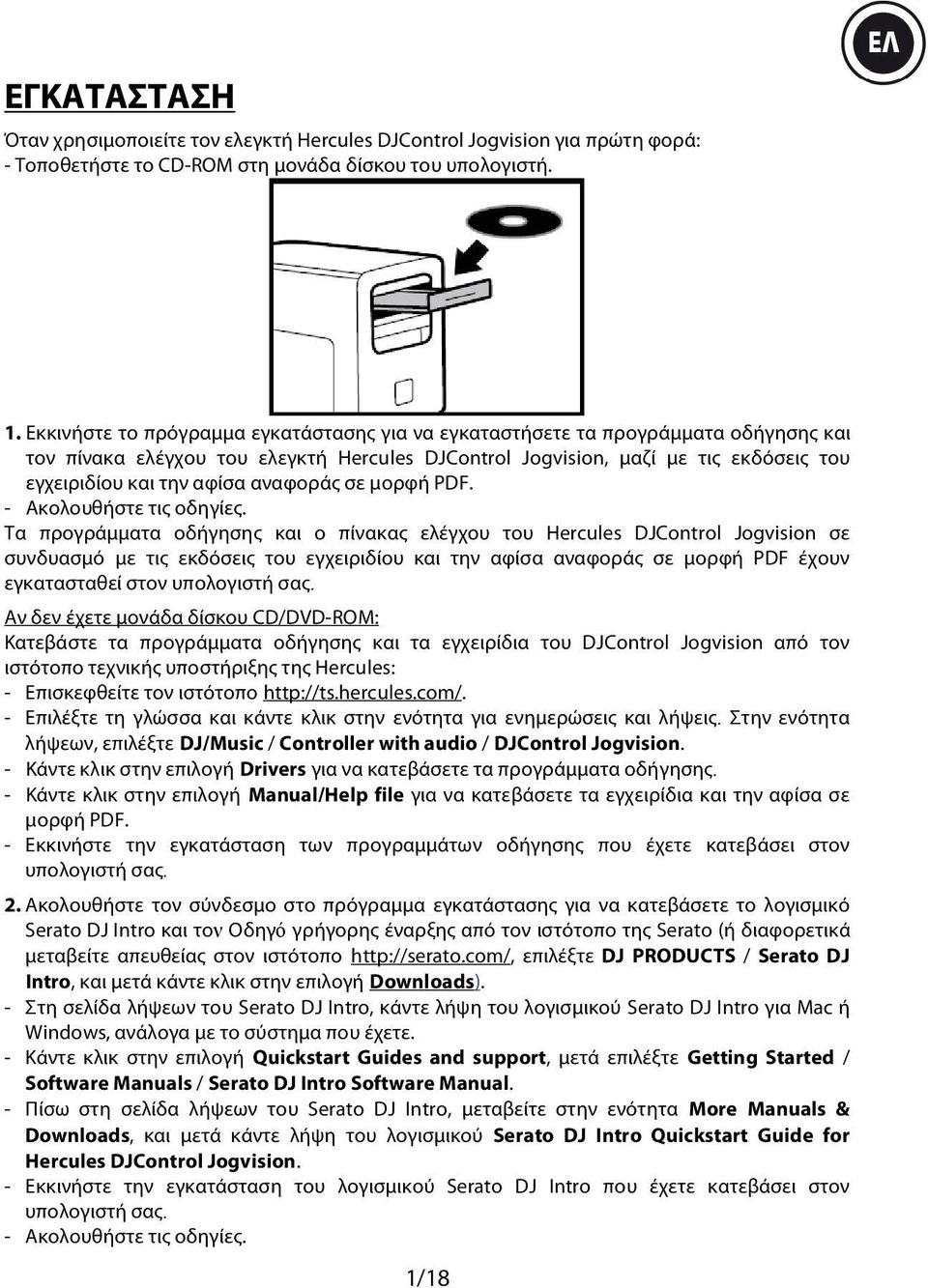 αναφοράς σε μορφή PDF. - Ακολουθήστε τις οδηγίες.