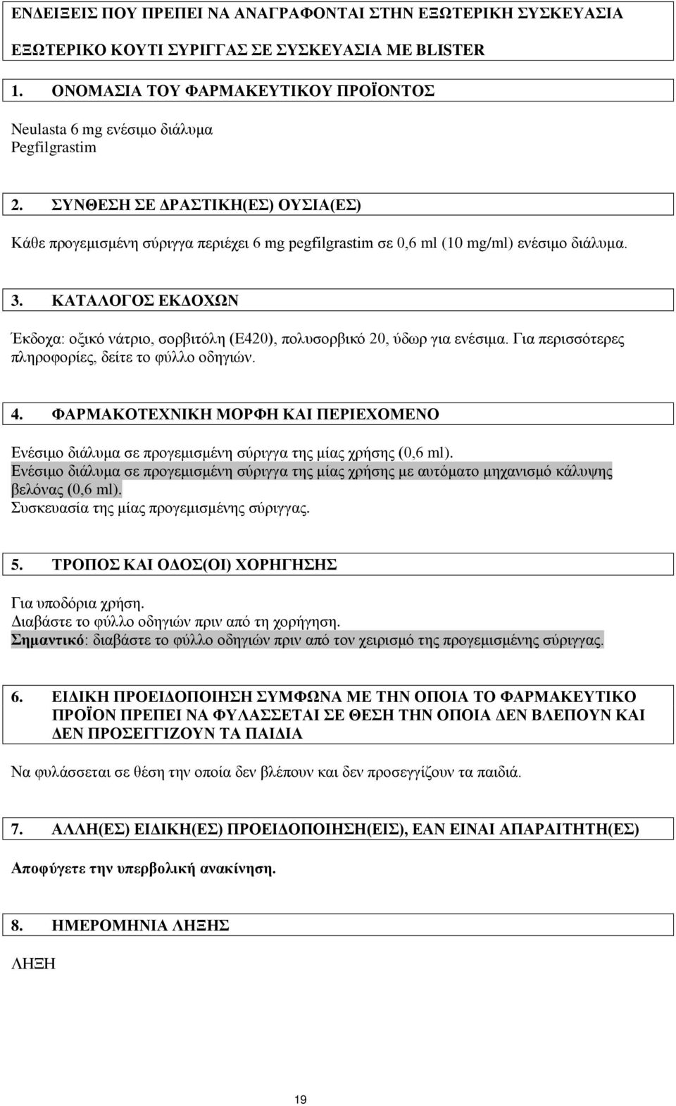 ΚΑΤΑΛΟΓΟΣ ΕΚΔΟΧΩΝ Έκδοχα: οξικό νάτριο, σορβιτόλη (E420), πολυσορβικό 20, ύδωρ για ενέσιμα. Για περισσότερες πληροφορίες, δείτε το φύλλο οδηγιών. 4.