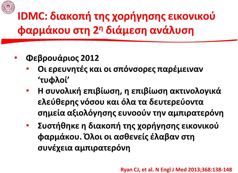 τα δευτερεύοντα σημεία αξιολόγησης ευνοούν την αμπιρατερόνη Συστήθηκε η διακοπή της χορήγησης εικονικού