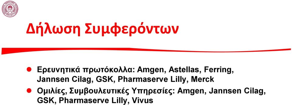 Pharmaserve Lilly, Merck Ομιλίες, Συμβουλευτικές