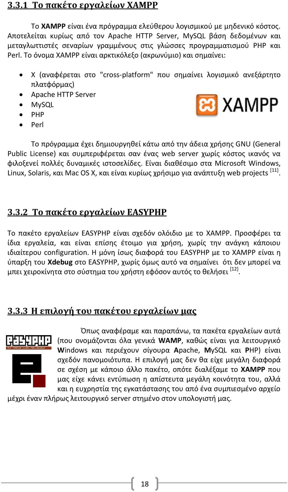 Το όνομα XAMPP είναι αρκτικόλεξο (ακρωνύμιο) και σημαίνει: Χ (αναφέρεται στο "cross-platform" που σημαίνει λογισμικό ανεξάρτητο πλατφόρμας) Apache HTTP Server MySQL PHP Perl Το πρόγραμμα έχει