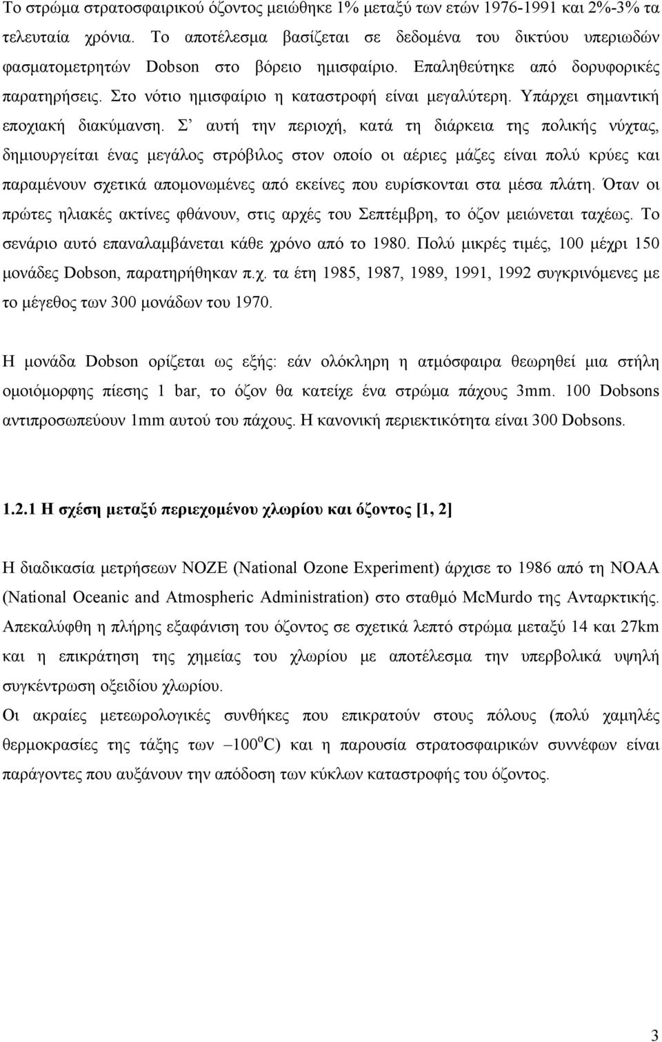 Υπάρχει σημαντική εποχιακή διακύμανση.