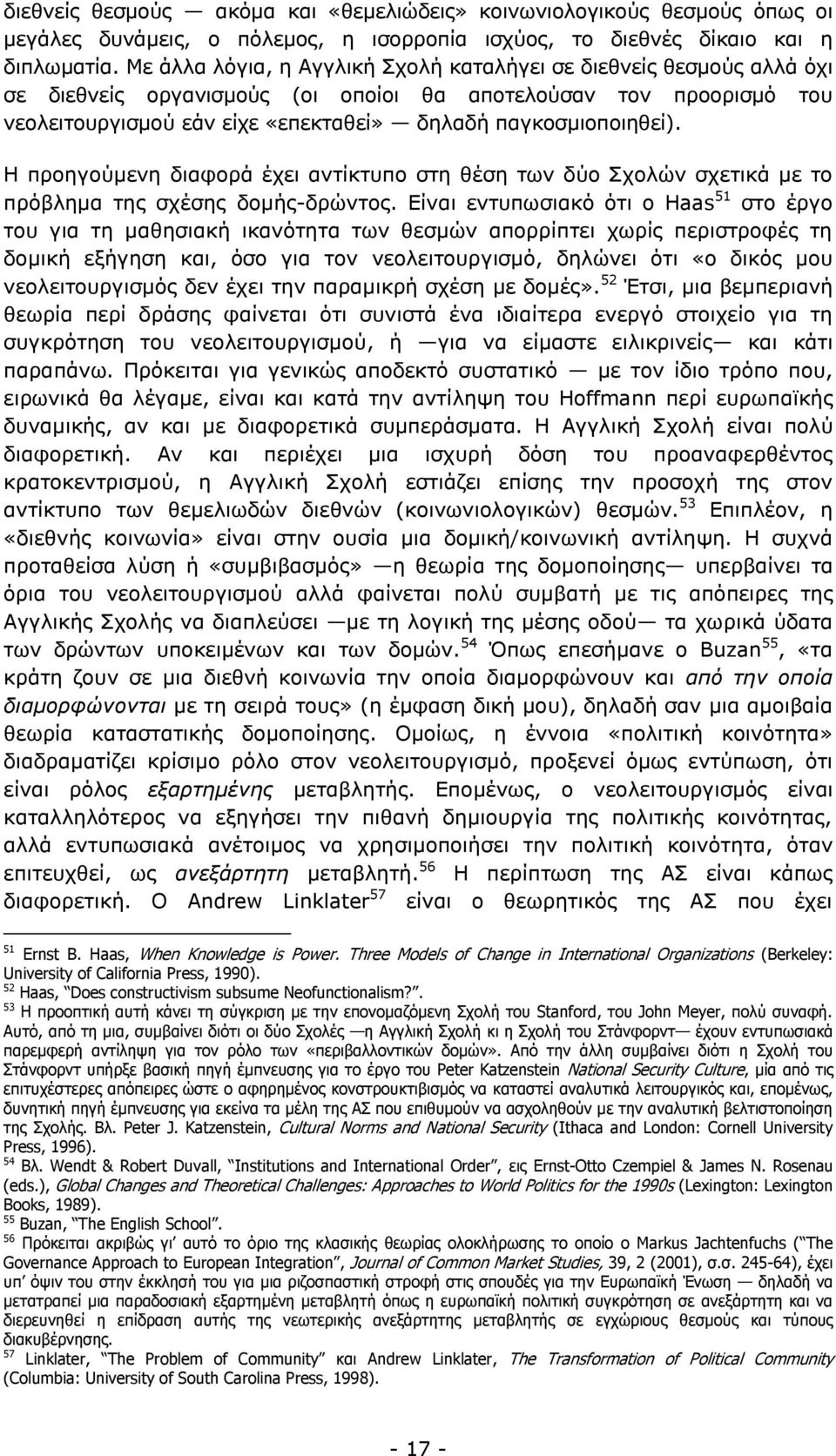 παγκοσμιοποιηθεί). Η προηγούμενη διαφορά έχει αντίκτυπο στη θέση των δύο Σχολών σχετικά με το πρόβλημα της σχέσης δομής-δρώντος.