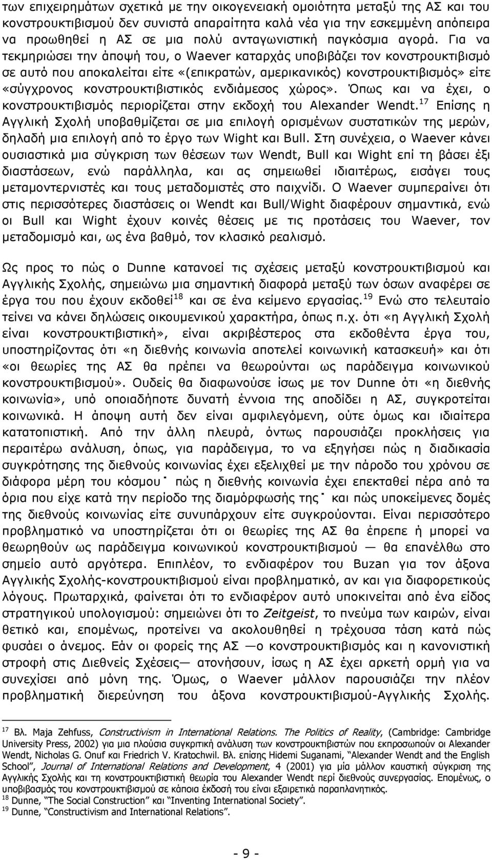 Για να τεκμηριώσει την άποψή του, ο Waever καταρχάς υποβιβάζει τον κονστρουκτιβισμό σε αυτό που αποκαλείται είτε «(επικρατών, αμερικανικός) κονστρουκτιβισμός» είτε «σύγχρονος κονστρουκτιβιστικός