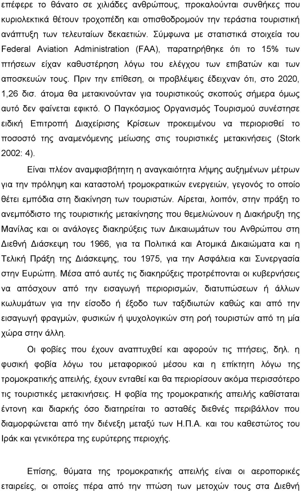 Πριν την επίθεση, οι προβλέψεις έδειχναν ότι, στο 2020, 1,26 δισ. άτομα θα μετακινούνταν για τουριστικούς σκοπούς σήμερα όμως αυτό δεν φαίνεται εφικτό.