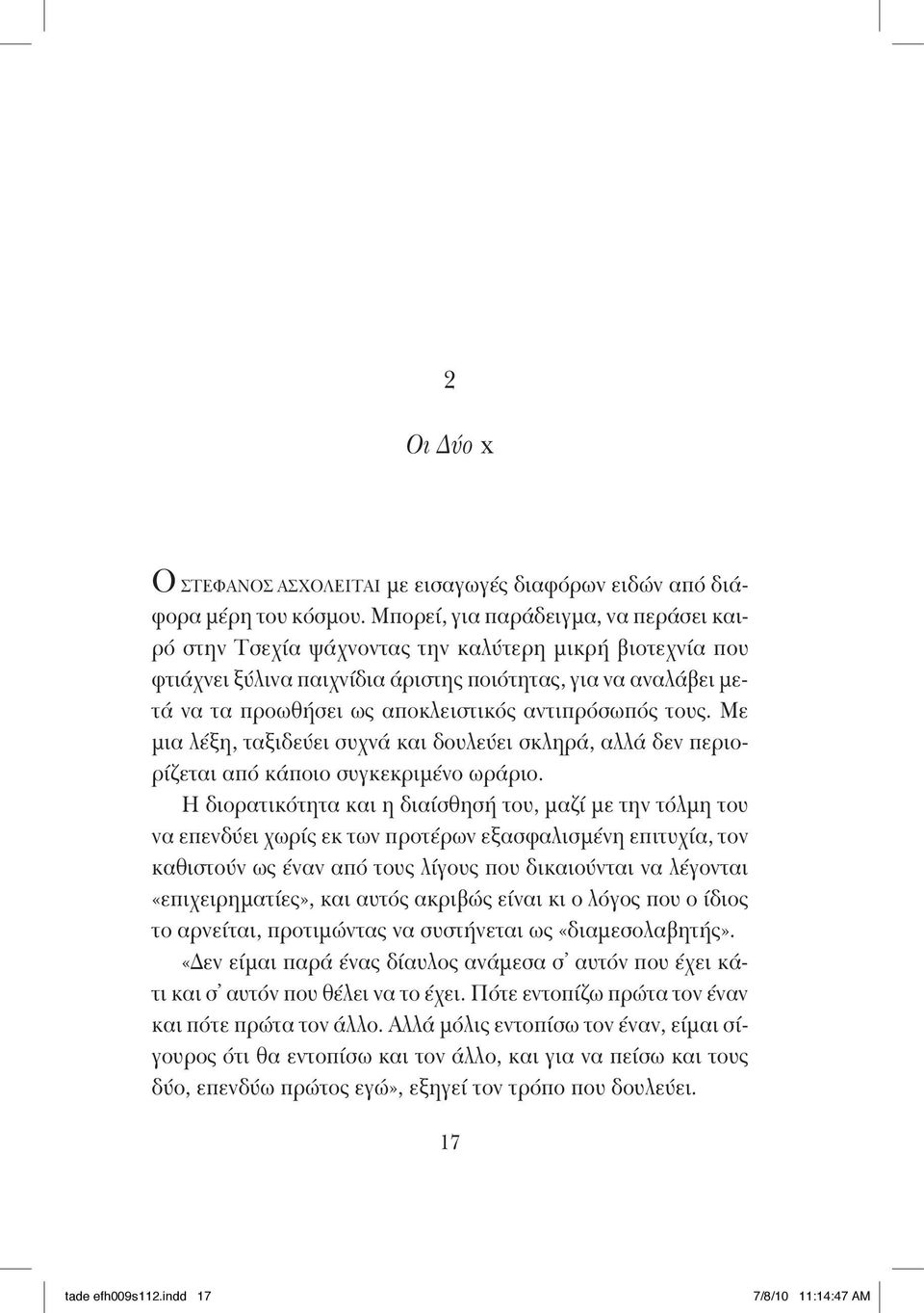 αντιπρόσωπός τους. Με μια λέξη, ταξιδεύει συχνά και δουλεύει σκληρά, αλλά δεν περιορίζεται από κάποιο συγκεκριμένο ωράριο.