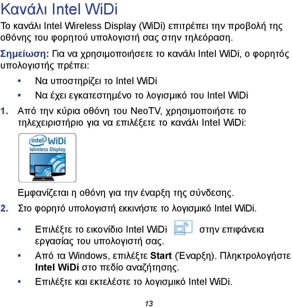 Από την κύρια οθόνη του NeoTV, χρησιμοποιήστε το τηλεχειριστήριο για να επιλέξετε το κανάλι Intel WiDi: Εμφανίζεται η οθόνη για την έναρξη της σύνδεσης. 2.