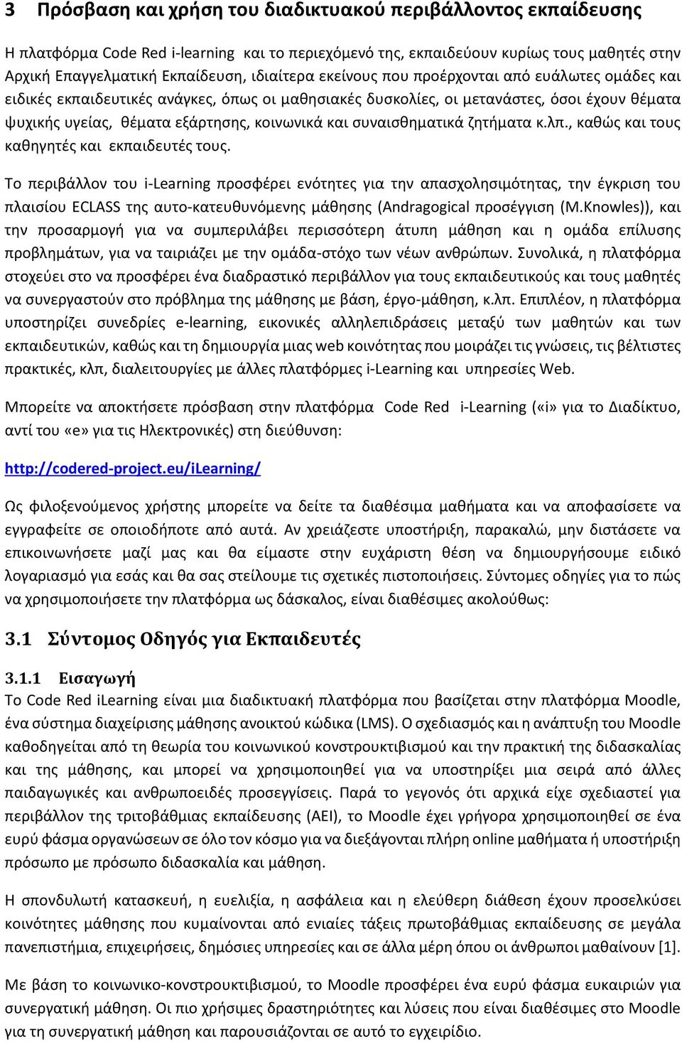 συναισθηματικά ζητήματα κ.λπ., καθώς και τους καθηγητές και εκπαιδευτές τους.