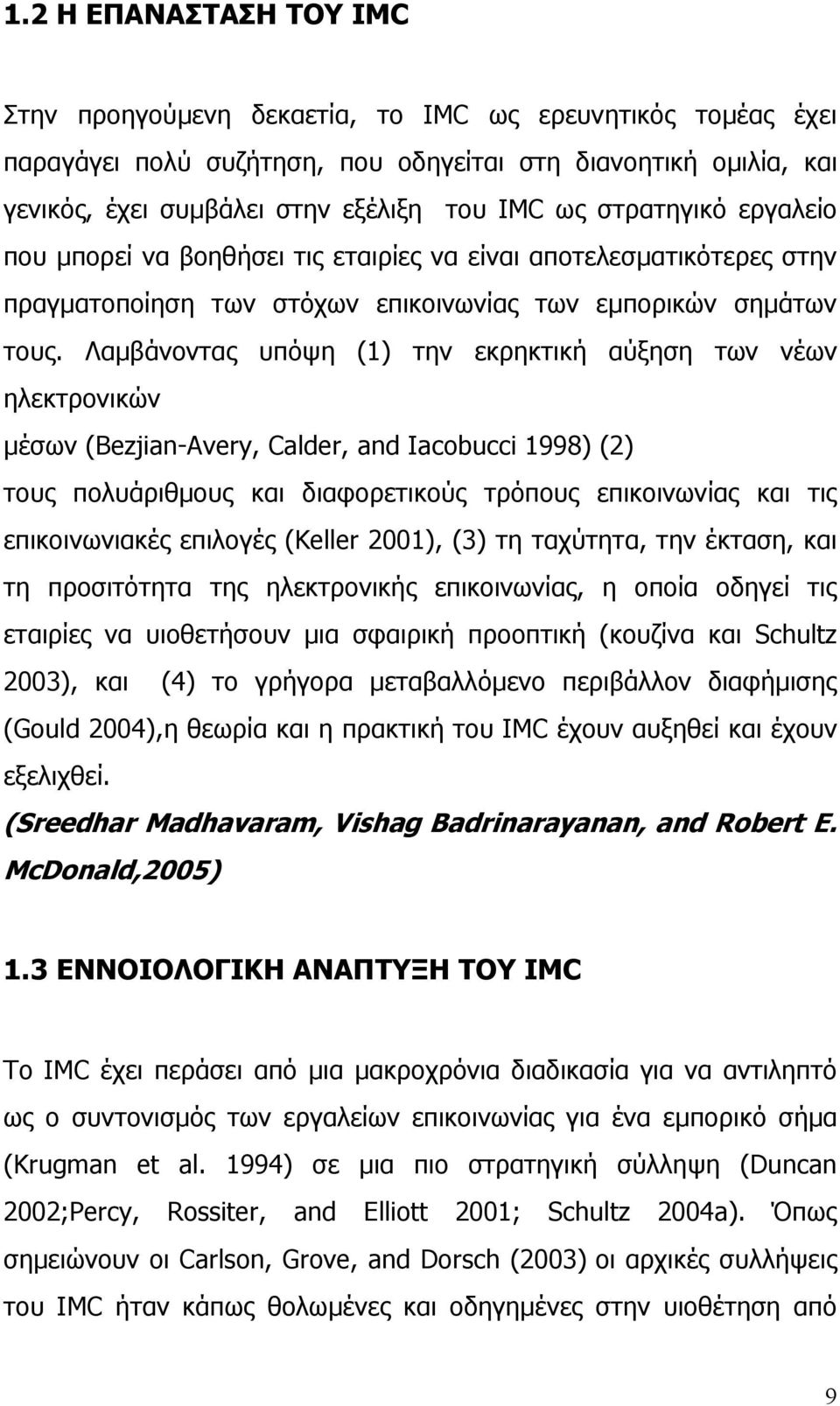 Λαµβάνοντας υπόψη (1) την εκρηκτική αύξηση των νέων ηλεκτρονικών µέσων (Bezjian-Avery, Calder, and Iacobucci 1998) (2) τους πολυάριθµους και διαφορετικούς τρόπους επικοινωνίας και τις επικοινωνιακές