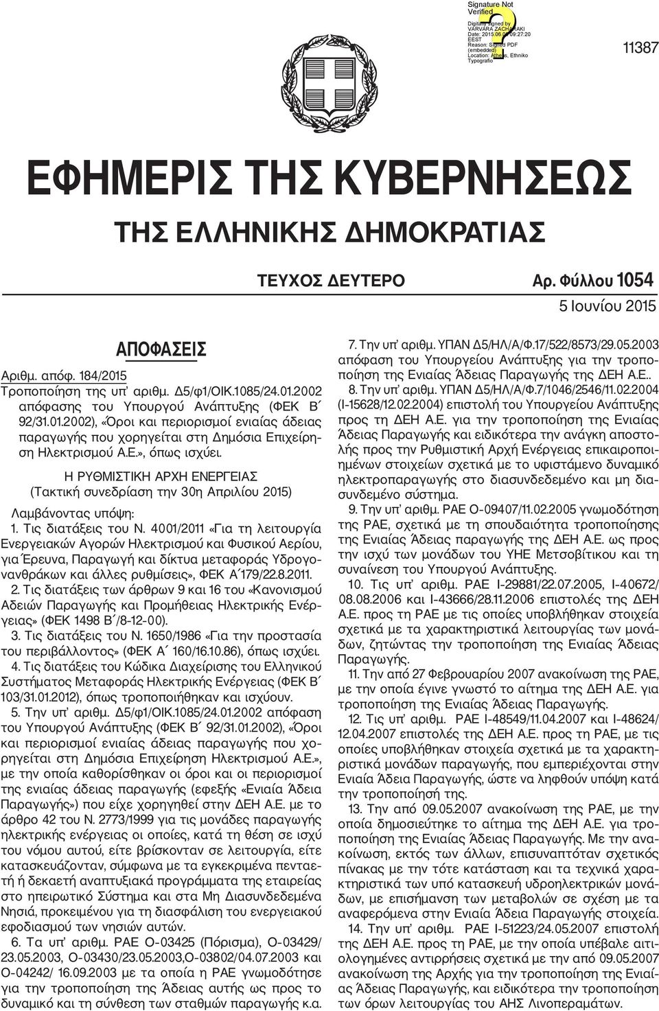 Η ΡΥΘΜΙΣΤΙΚΗ ΑΡΧΗ ΕΝΕΡΓΕΙΑΣ (Τακτική συνεδρίαση την 30η Απριλίου 2015) Λαμβάνοντας υπόψη: 1. Τις διατάξεις του Ν.