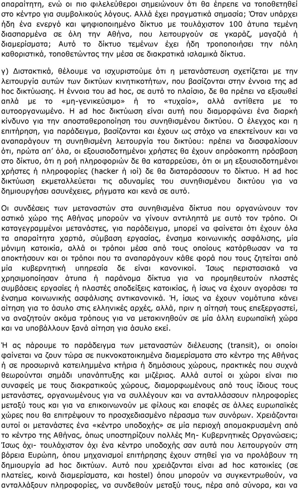 Αυτό το δίκτυο τεμένων έχει ήδη τροποποιήσει την πόλη καθοριστικά, τοποθετώντας την μέσα σε διακρατικά ισλαμικά δίκτυα.