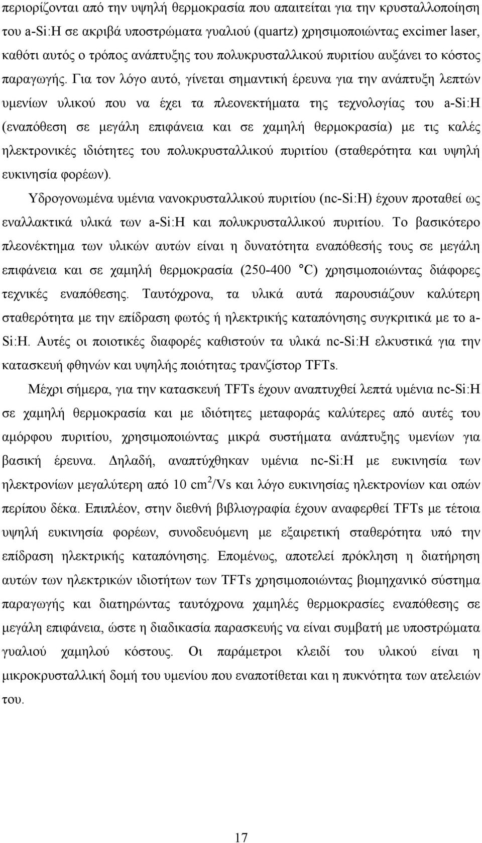 Για τον λόγο αυτό, γίνεται σημαντική έρευνα για την ανάπτυξη λεπτών υμενίων υλικού που να έχει τα πλεονεκτήματα της τεχνολογίας του a-si:h (εναπόθεση σε μεγάλη επιφάνεια και σε χαμηλή θερμοκρασία) με