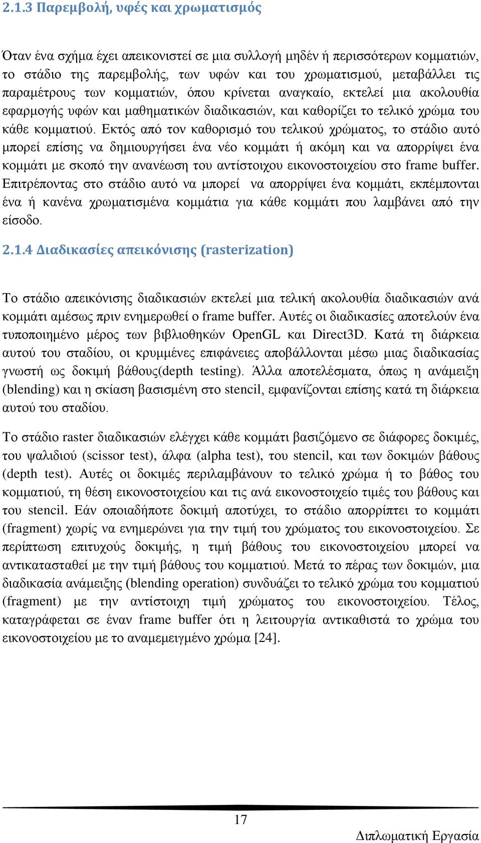 Δθηφο απφ ηνλ θαζνξηζκφ ηνπ ηειηθνχ ρξψκαηνο, ην ζηάδην απηφ κπνξεί επίζεο λα δεκηνπξγήζεη έλα λέν θνκκάηη ή αθφκε θαη λα απνξξίςεη έλα θνκκάηη κε ζθνπφ ηελ αλαλέσζε ηνπ αληίζηνηρνπ εηθνλνζηνηρείνπ