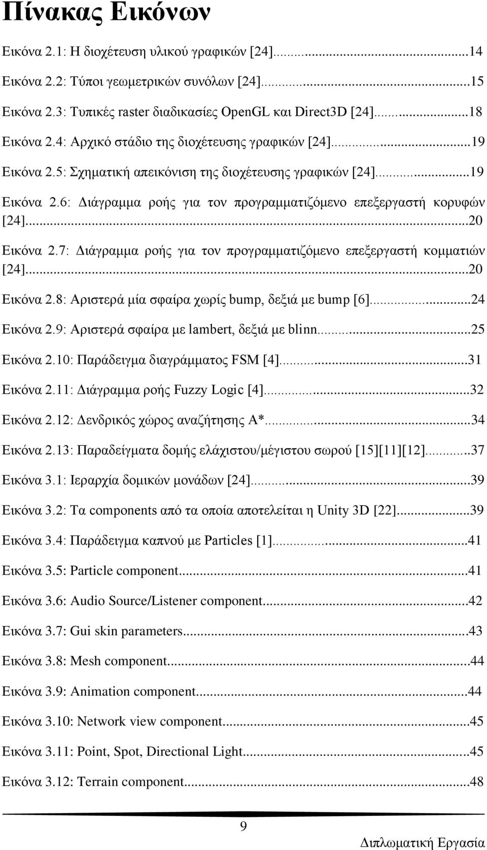 ..20 Δηθφλα 2.7: Γηάγξακκα ξνήο γηα ηνλ πξνγξακκαηηδφκελν επεμεξγαζηή θνκκαηηψλ [24]...20 Δηθφλα 2.8: Αξηζηεξά κία ζθαίξα ρσξίο bump, δεμηά κε bump [6]...24 Δηθφλα 2.