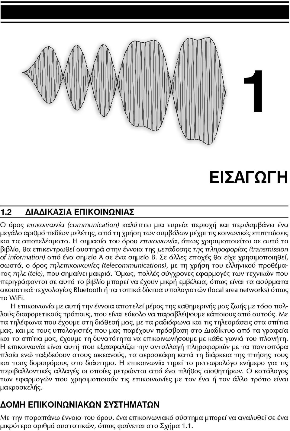 και τα αποτελέσματα.