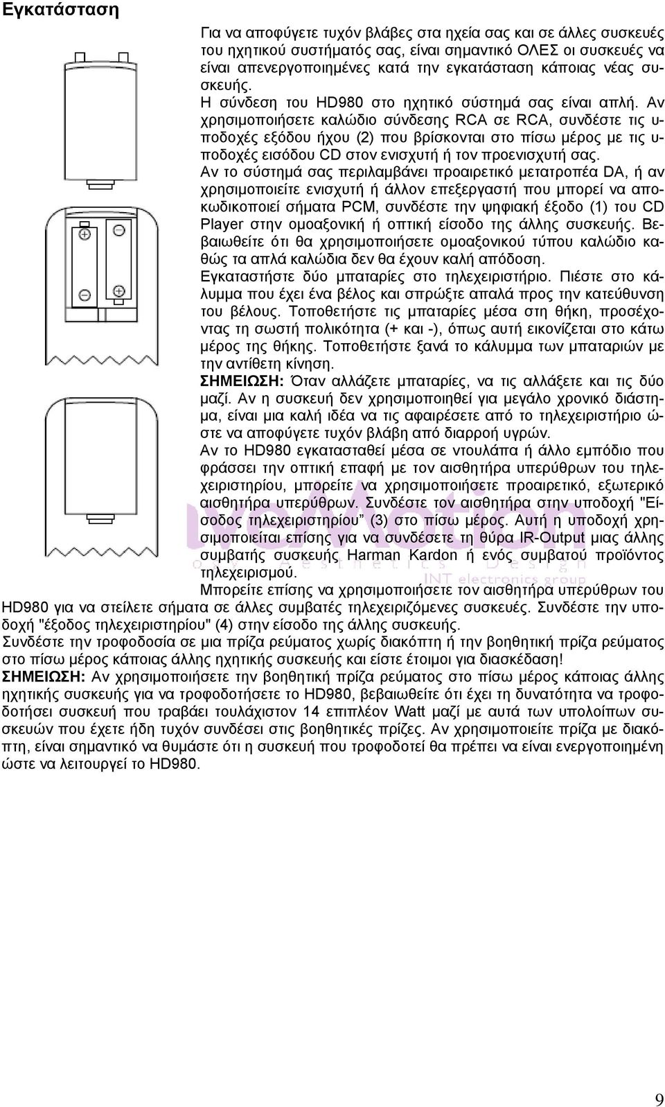 Αν χρησιμοποιήσετε καλώδιο σύνδεσης RCA σε RCA, συνδέστε τις υ- ποδοχές εξόδου ήχου (2) που βρίσκονται στο πίσω μέρος με τις υ- ποδοχές εισόδου CD στον ενισχυτή ή τον προενισχυτή σας.