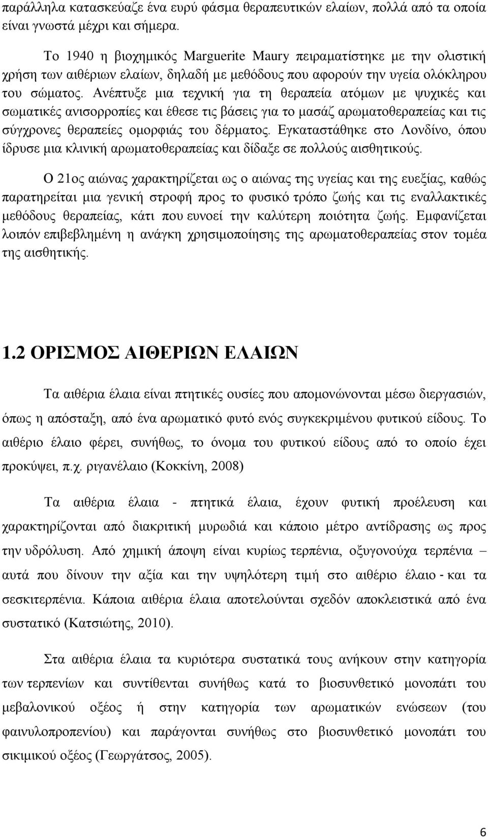 Ανέπτυξε μια τεχνική για τη θεραπεία ατόμων με ψυχικές και σωματικές ανισορροπίες και έθεσε τις βάσεις για το μασάζ αρωματοθεραπείας και τις σύγχρονες θεραπείες ομορφιάς του δέρματος.