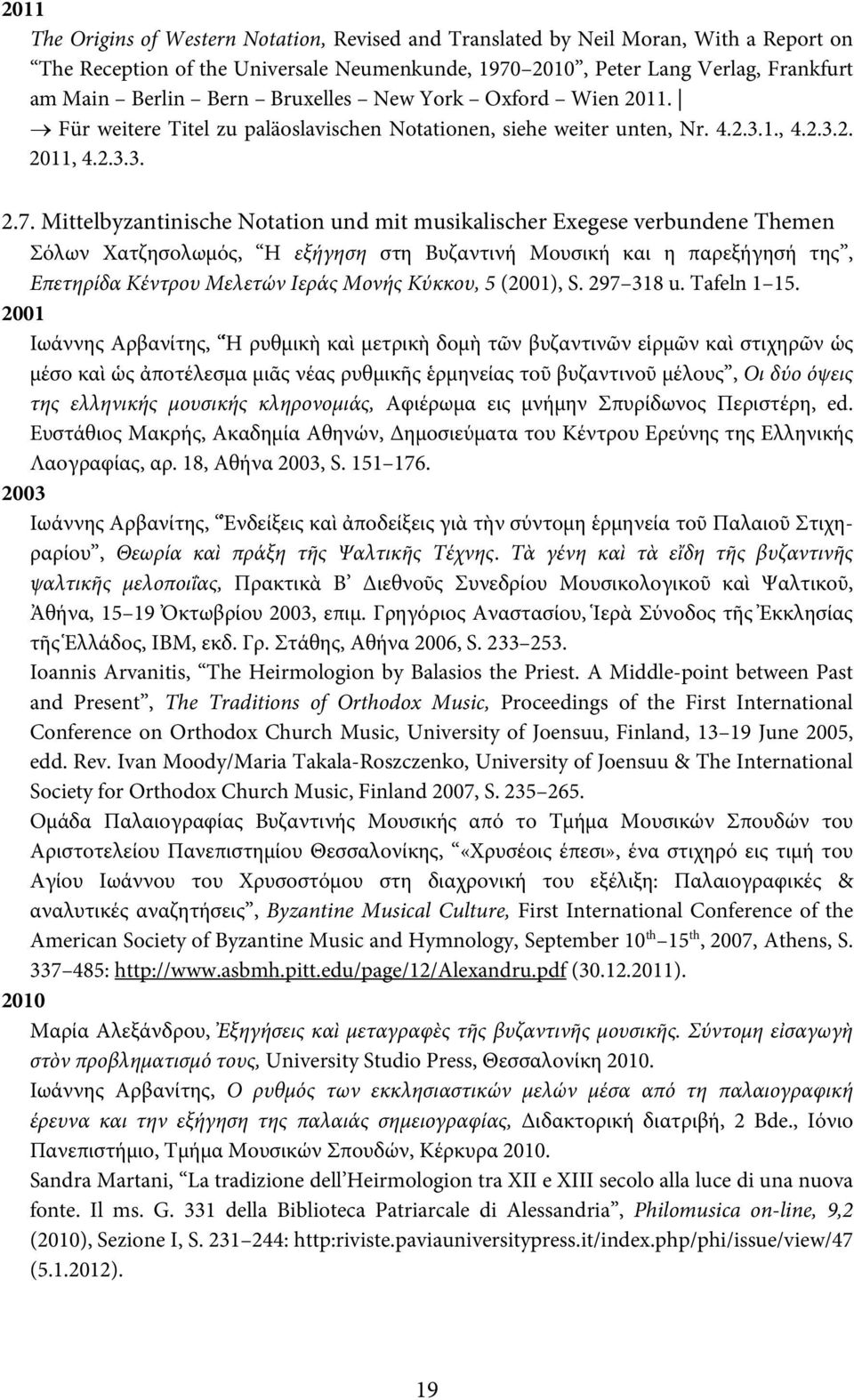 Mittelbyzantinische Notation und mit musikalischer Exegese verbundene Themen Σόλων Χατζησολωμός, Η εξήγηση στη Βυζαντινή Μουσική και η παρεξήγησή της, Επετηρίδα Κέντρου Μελετών Ιεράς Μονής Κύκκου, 5