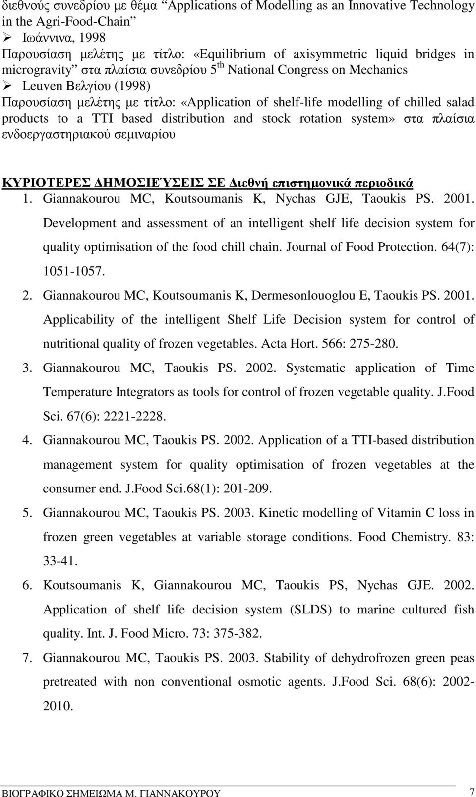 distribution and stock rotation system» στα πλαίσια ενδοεργαστηριακού σεμιναρίου ΚΥΡΙΟΤΕΡΕΣ ΔΗΜΟΣΙΕΎΣΕΙΣ ΣΕ Διεθνή επιστημονικά περιοδικά 1. Giannakourou MC, Koutsoumanis K, Nychas GJE, Taoukis PS.