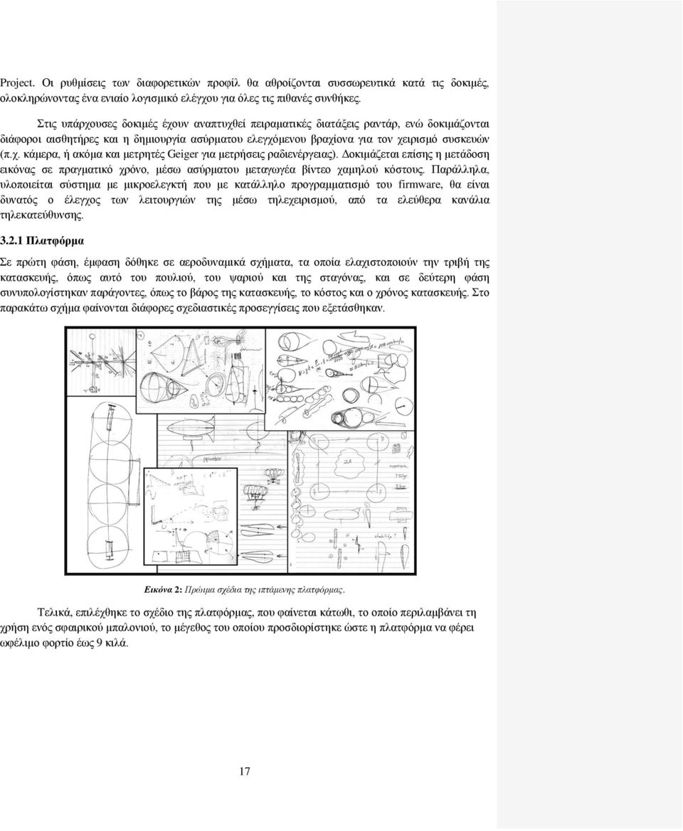 Δοκιμάζεται επίσης η μετάδοση εικόνας σε πραγματικό χρόνο, μέσω ασύρματου μεταγωγέα βίντεο χαμηλού κόστους.