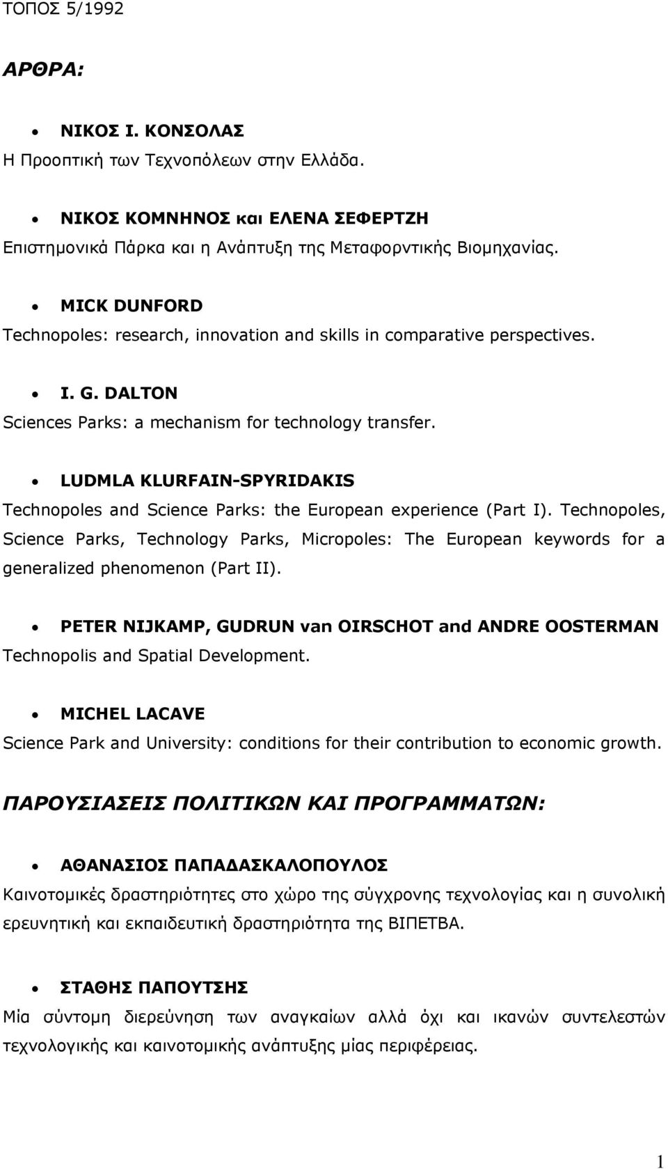 LUDMLA KLURFAIN-SPYRIDAKIS Technopoles and Science Parks: the European experience (Part I).