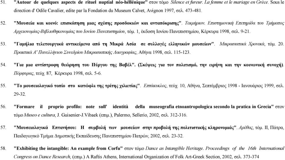 Επιστημoνική Επετηρίδα τoυ Τμήματoς Αρχειoνoμίας-Βιβλιoθηκoνoμίας τoυ Ioνίoυ Πανεπιστημίoυ, τόμ. 1, έκδοση Ιονίου Πανεπιστημίου, Κέρκυρα 1998, σελ. 9-21. 53.