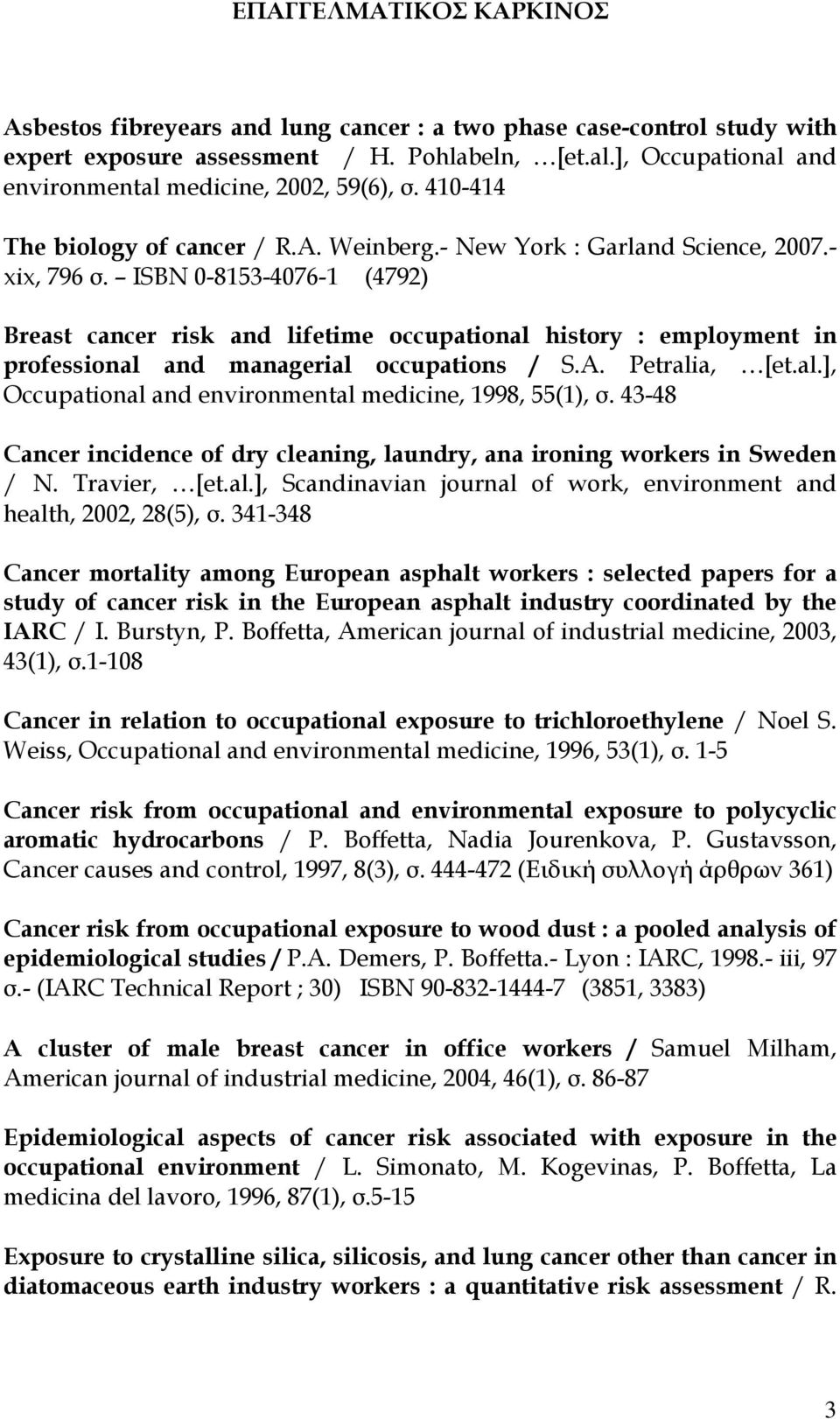 ISBN 0-8153-4076-1 (4792) Breast cancer risk and lifetime occupational history : employment in professional and managerial occupations / S.A. Petralia, [et.al.], Occupational and environmental medicine, 1998, 55(1), σ.