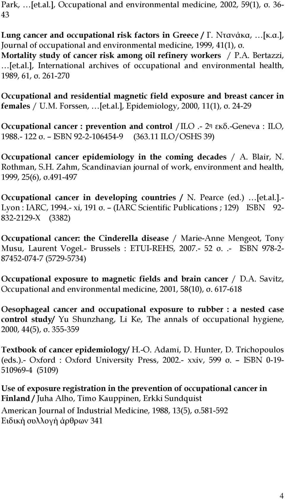 261-270 Occupational and residential magnetic field exposure and breast cancer in females / U.M. Forssen, [et.al.], Epidemiology, 2000, 11(1), σ.