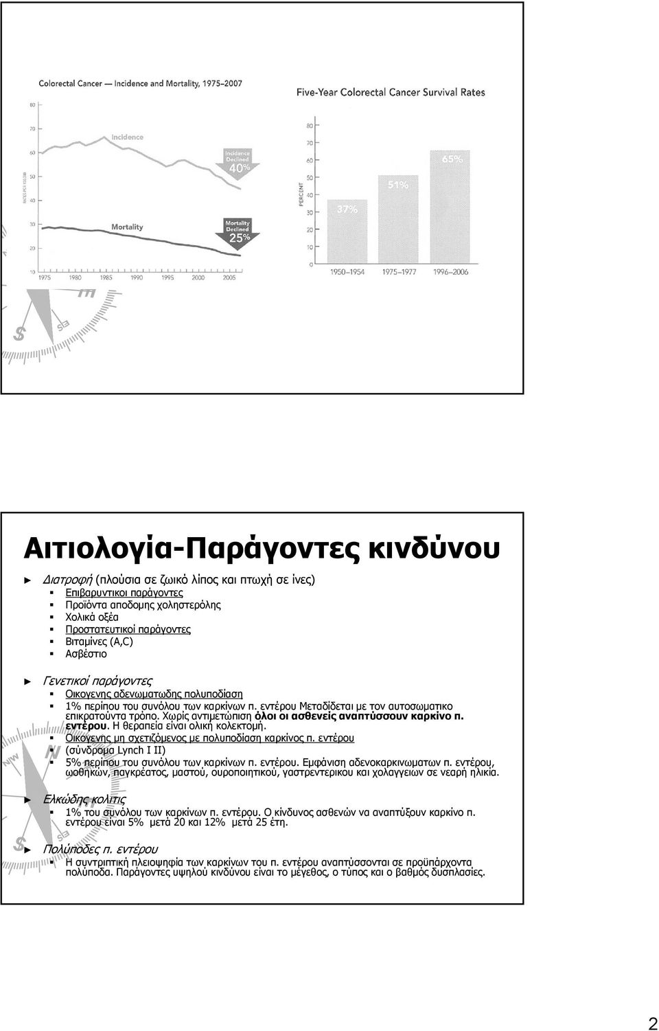 Χωρίς αντιμετώπιση όλοι οι ασθενείς αναπτύσσουν καρκίνο π. εντέρου. Η θεραπεία είναι ολική κολεκτομή. Οικογενης μη σχετιζόμενος με πολυποδίαση καρκίνος π.