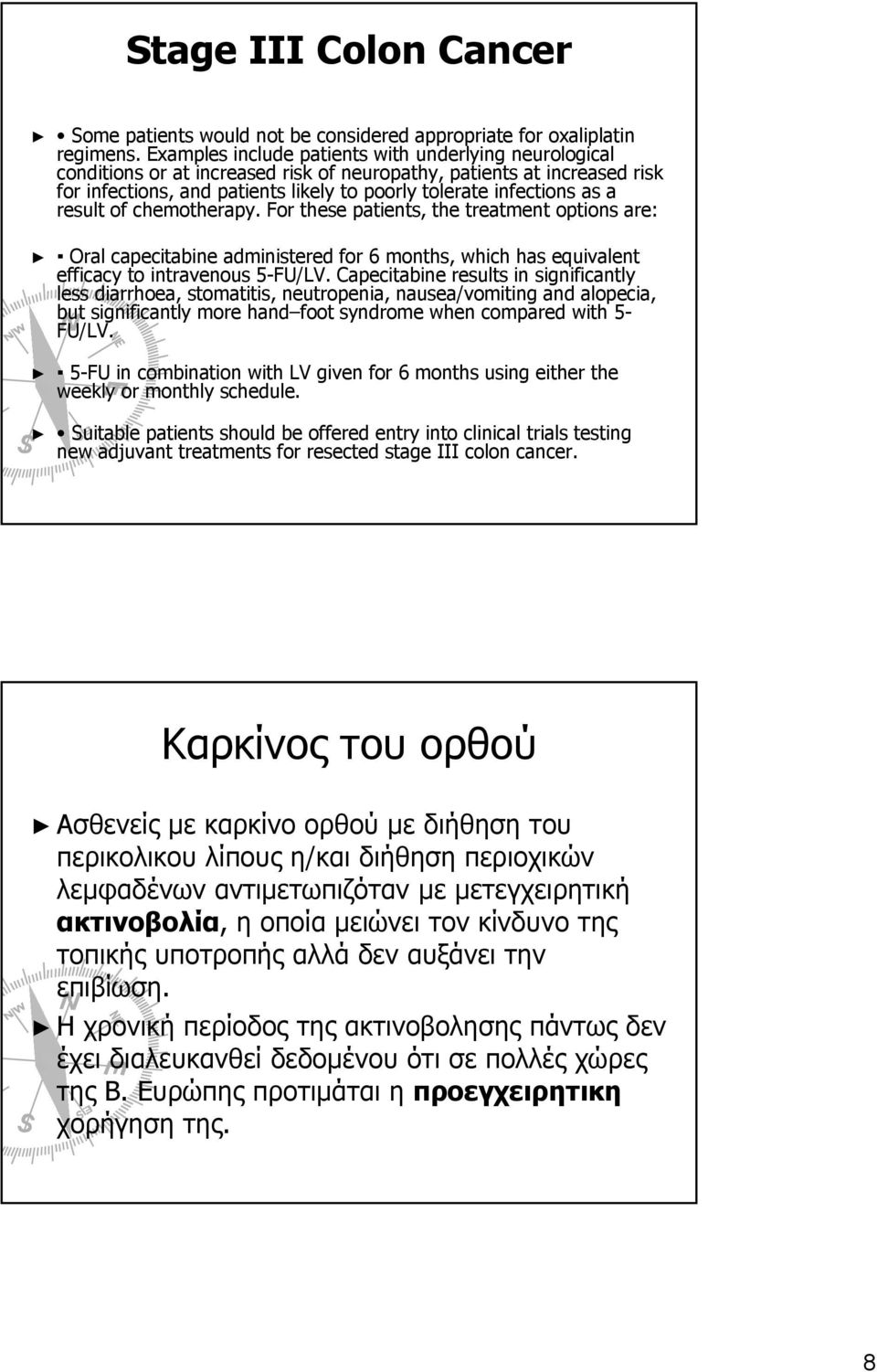 result of chemotherapy. For these patients, the treatment options are: Oral capecitabine administered for 6 months, which has equivalent efficacy to intravenous 5-FU/LV.