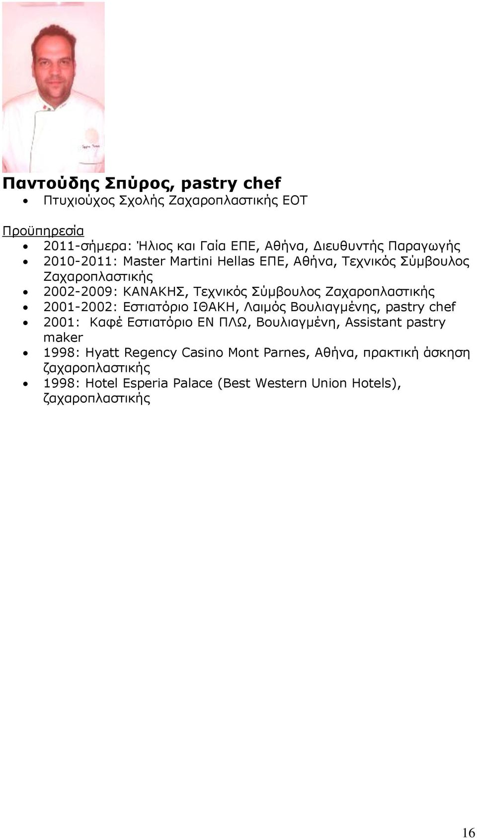 Εαραξνπιαζηηθήο 2001-2002: Δζηηαηφξην ΗΘΑΘΖ, Ιαηκφο Βνπιηαγκέλεο, pastry chef 2001: Θαθέ Δζηηαηφξην ΔΛ ΞΙΥ, Βνπιηαγκέλε, Assistant pastry