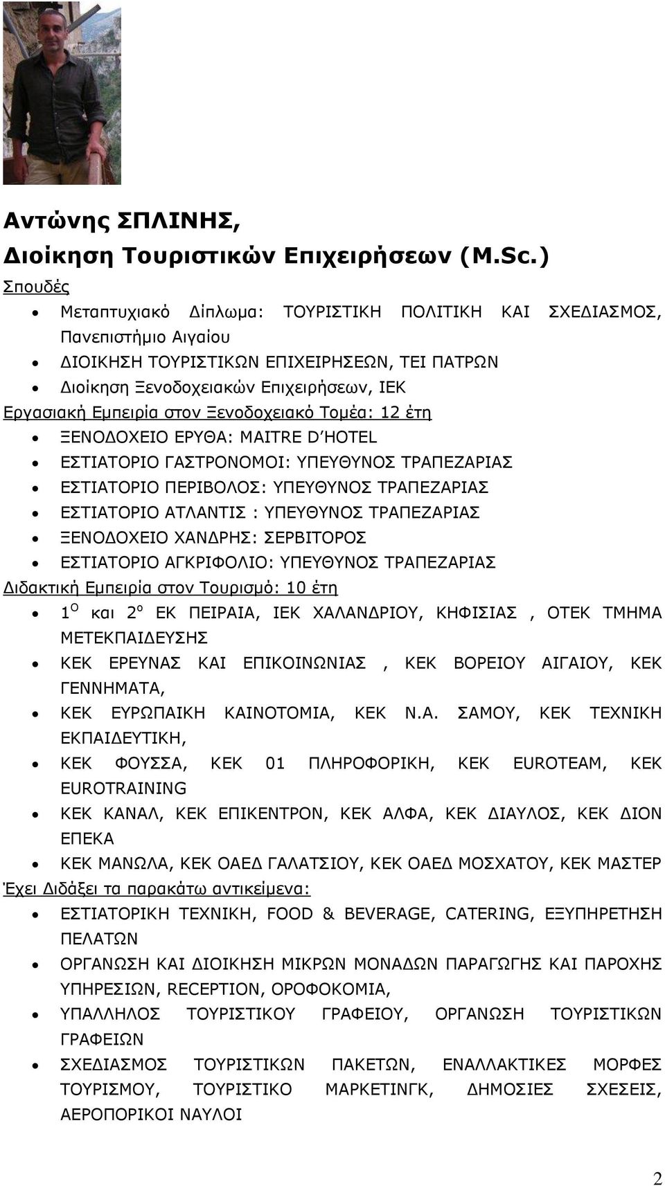 Μελνδνρεηαθφ Ρνκέα: 12 έηε ΜΔΛΝΓΝΣΔΗΝ ΔΟΘΑ: MAITRE D HOTEL ΔΠΡΗΑΡΝΟΗΝ ΓΑΠΡΟΝΛΝΚΝΗ: ΞΔΘΛΝΠ ΡΟΑΞΔΕΑΟΗΑΠ ΔΠΡΗΑΡΝΟΗΝ ΞΔΟΗΒΝΙΝΠ: ΞΔΘΛΝΠ ΡΟΑΞΔΕΑΟΗΑΠ ΔΠΡΗΑΡΝΟΗΝ ΑΡΙΑΛΡΗΠ : ΞΔΘΛΝΠ ΡΟΑΞΔΕΑΟΗΑΠ ΜΔΛΝΓΝΣΔΗΝ