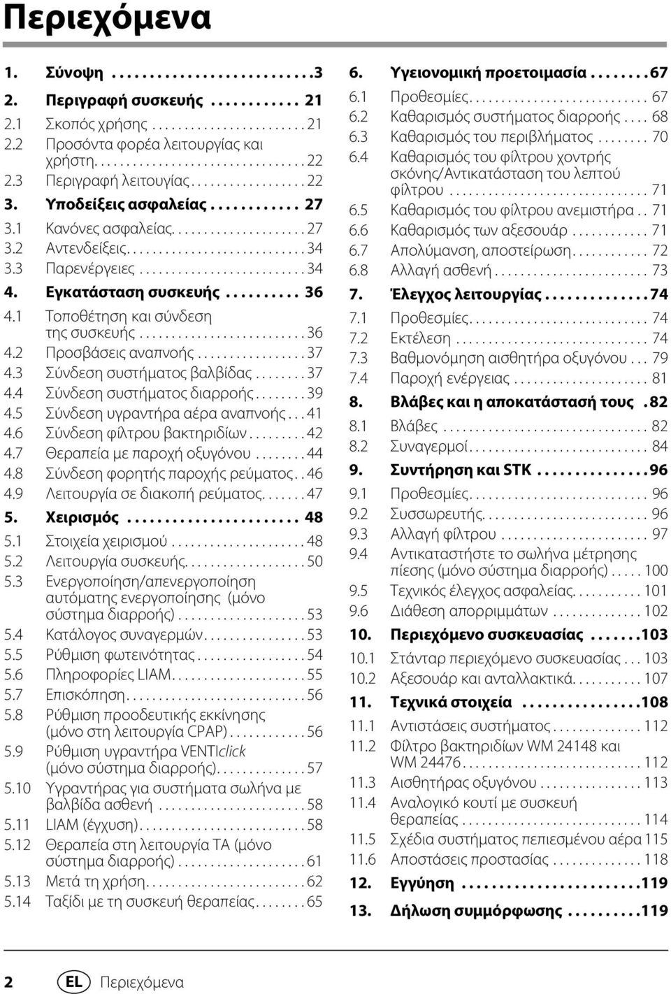 Εγκατάσταση συσκευής.......... 36 4.1 Τοποθέτηση και σύνδεση της συσκευής.......................... 36 4.2 Προσβάσεις αναπνοής................. 37 4.3 Σύνδεση συστήματος βαλβίδας........ 37 4.4 Σύνδεση συστήματος διαρροής.