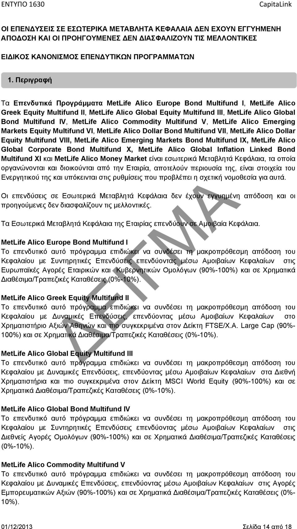 MetLife Alico Commodity Multifund V, MetLife Alico Emerging Markets Equity Multifund VΙ, MetLife Alico Dollar Bond Multifund VII, MetLife Alico Dollar Equity Multifund VIΙI, MetLife Alico Emerging