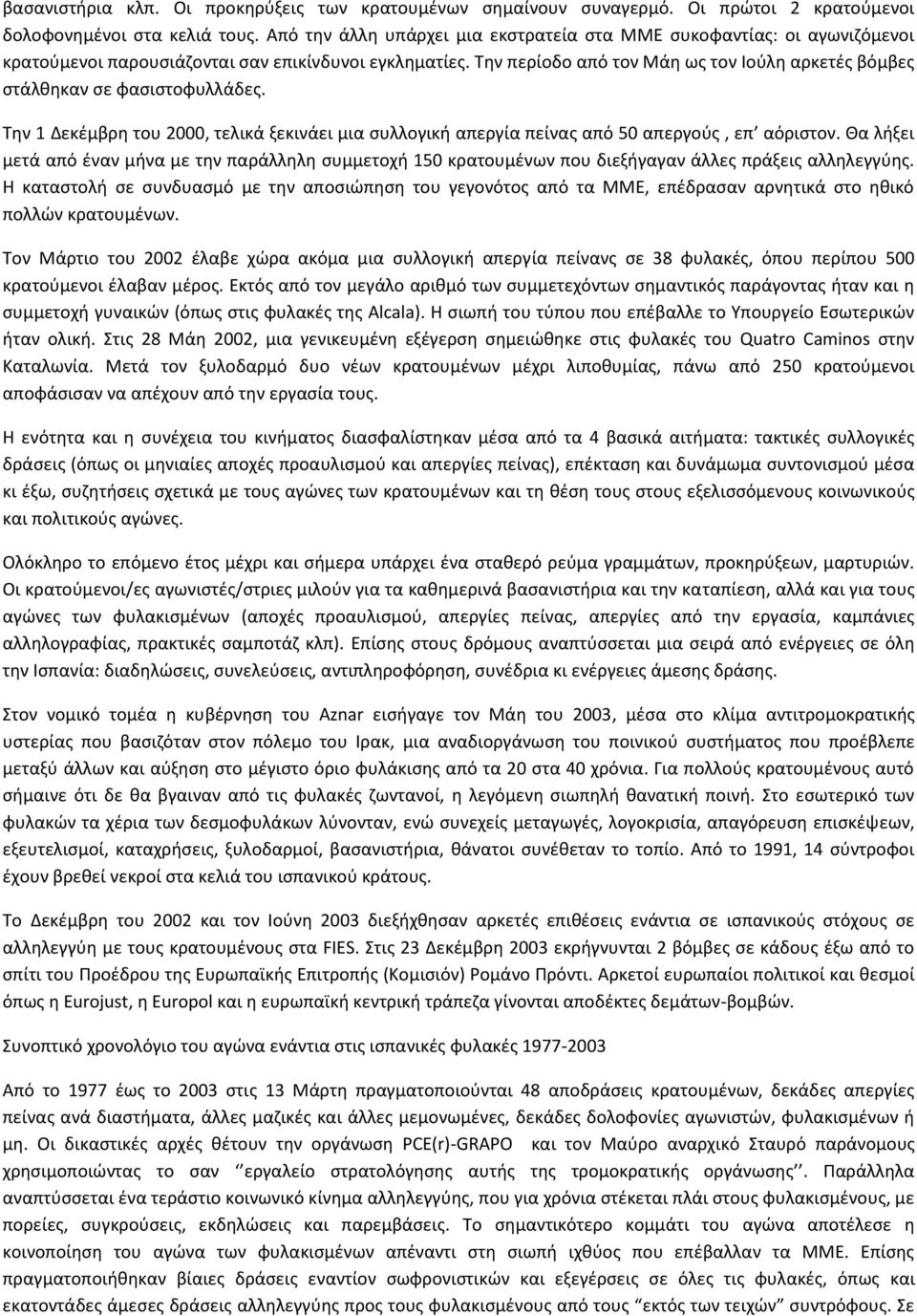 Την περίοδο από τον Μάη ως τον Ιούλη αρκετές βόμβες στάλθηκαν σε φασιστοφυλλάδες. Την 1 Δεκέμβρη του 2000, τελικά ξεκινάει μια συλλογική απεργία πείνας από 50 απεργούς, επ αόριστον.