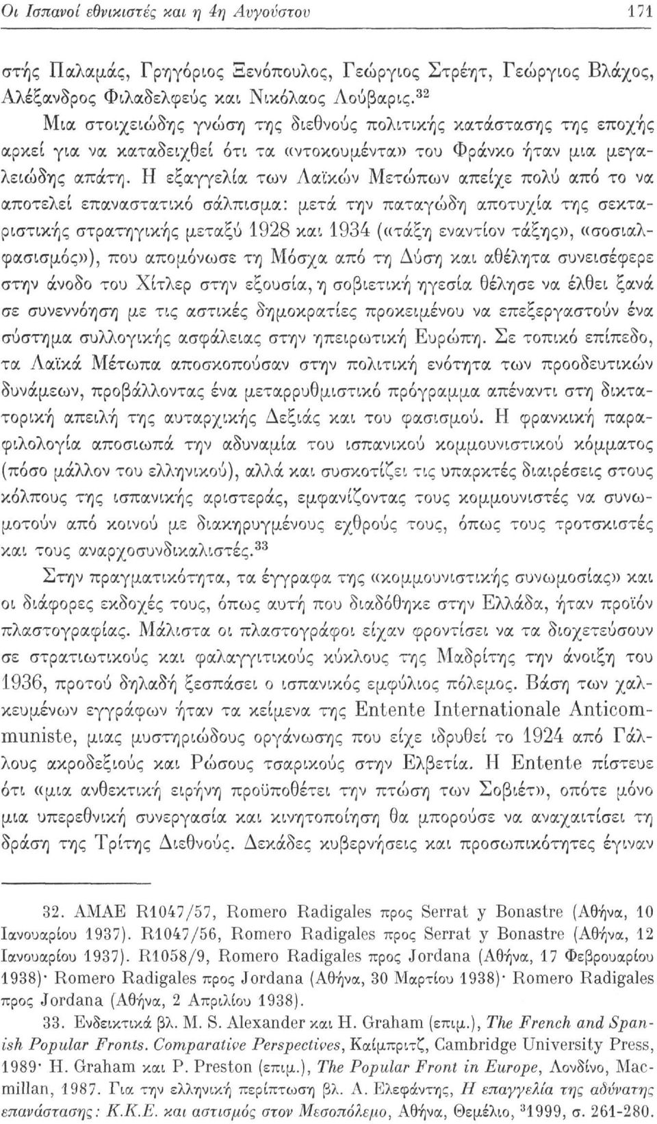 Η εξαγγελία των Λαϊκών Μετώπων απείχε πολύ από το να αποτελεί επαναστατικό σάλπισμα: μετά την παταγώδη αποτυχία της σεκταριστικής στρατηγικής μεταξύ 1928 και 1934 («τάξη εναντίον τάξης»,