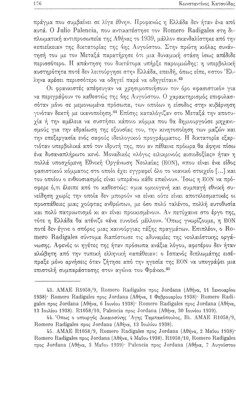 Στην πρώτη κιόλας συνάντηση του με τον Μεταξά παρατήρησε ότι μια δυναμική στάση ίσως απέδιδε περισσότερο.