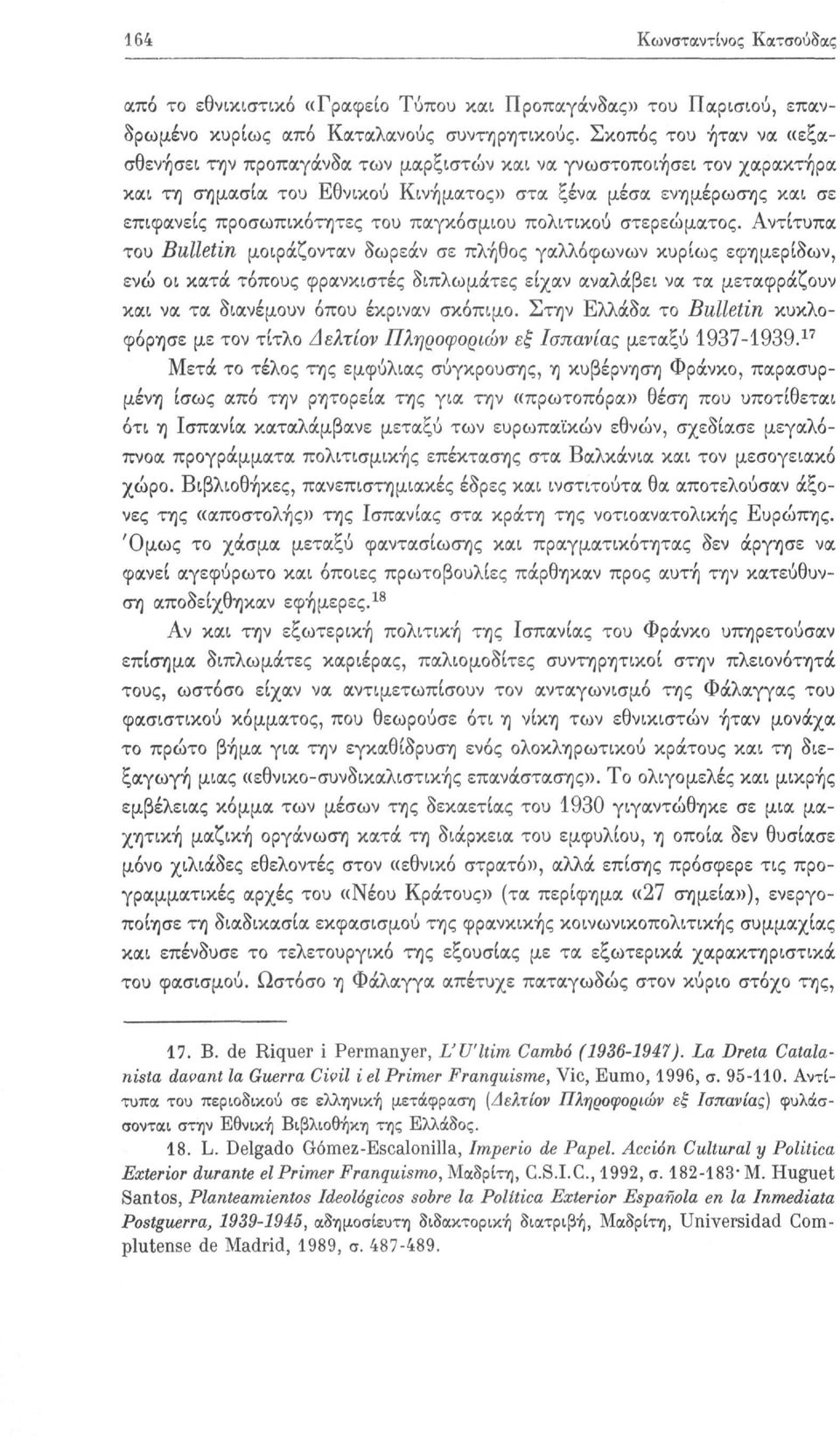 παγκόσμιου πολιτικού στερεώματος.