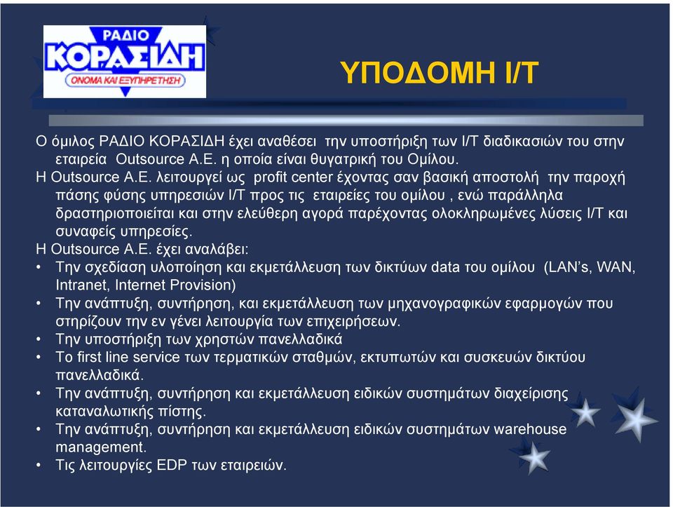 λειτουργεί ως profit center έχοντας σαν βασική αποστολή την παροχή πάσης φύσης υπηρεσιών Ι/Τ προς τις εταιρείες του οµίλου, ενώ παράλληλα δραστηριοποιείται και στην ελεύθερη αγορά παρέχοντας