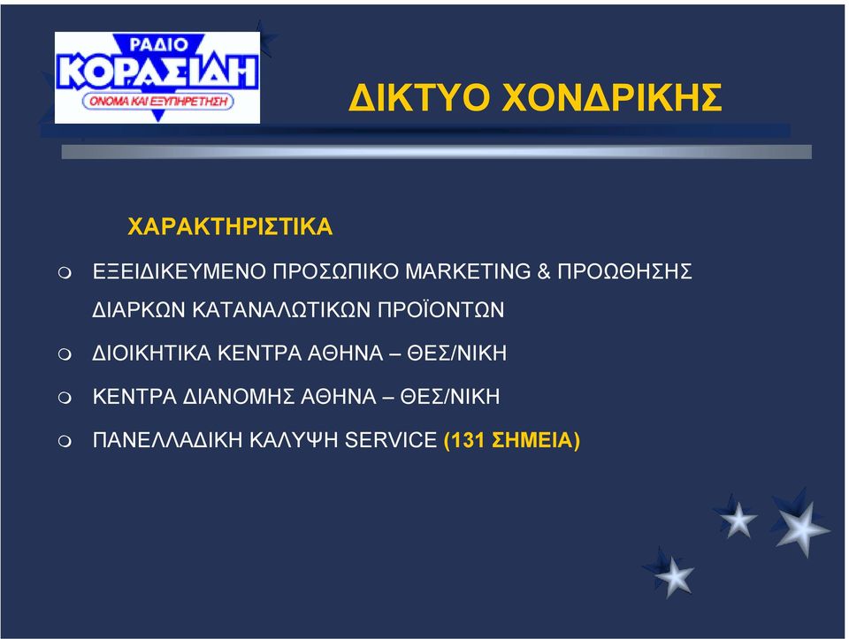 ΚΑΤΑΝΑΛΩΤΙΚΩΝ ΠΡΟΪΟΝΤΩΝ!