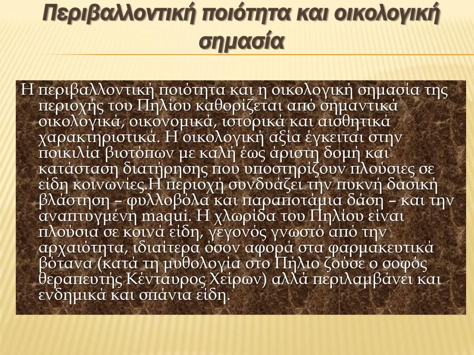 Η οικολογική αξία έγκειται στην ποικιλία βιοτόπων με καλή έως άριστη δομή και κατάσταση διατήρησης που υποστηρίζουν πλούσιες σε είδη κοινωνίες.