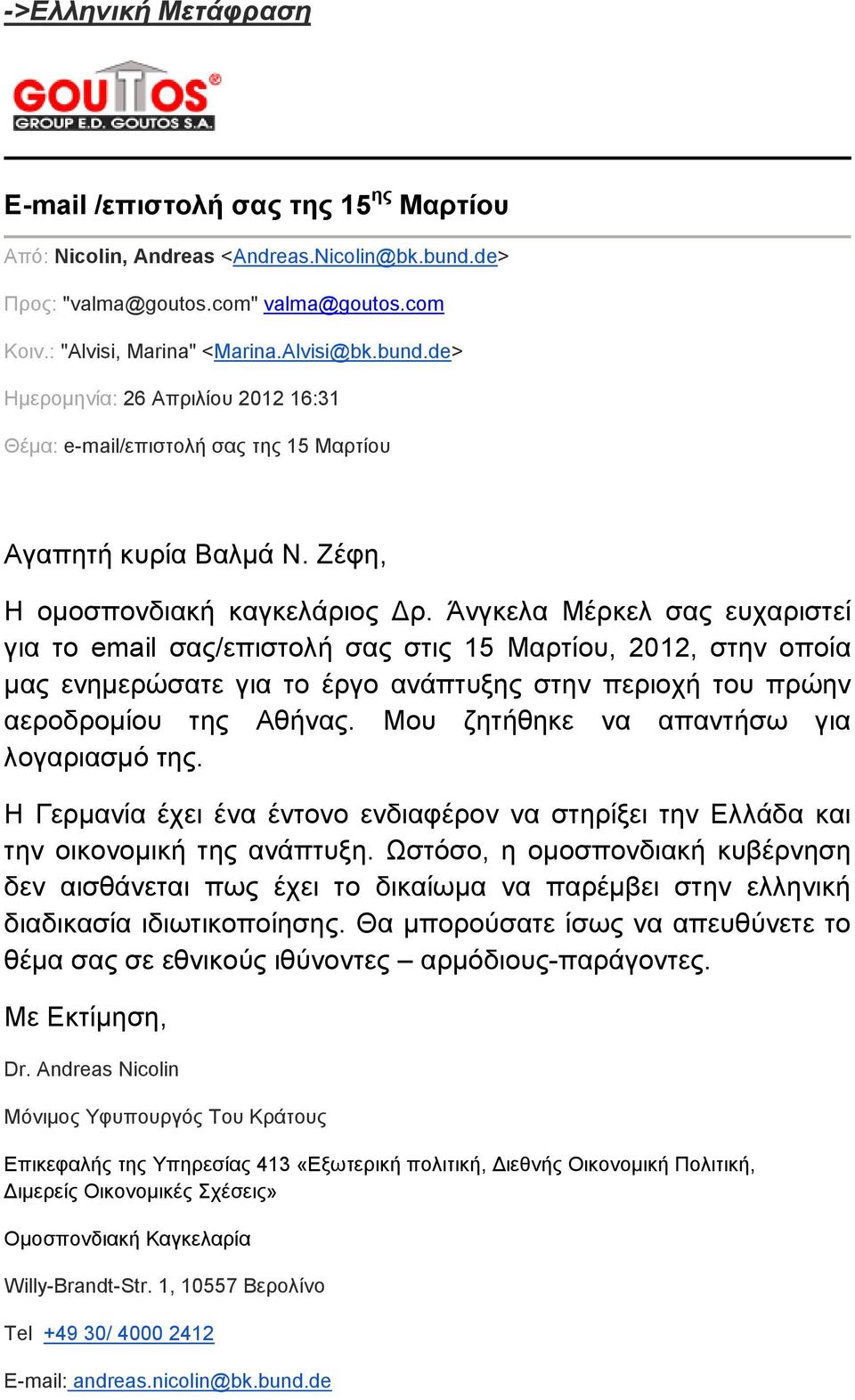 Ζέφη, Η ομοσπονδιακή καγκελάριος Δρ.