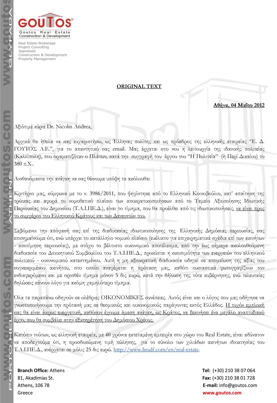 3986/2011, που ψηφίστηκε από το Ελληνικό Κοινοβούλιο, κατ απαίτηση της τρόικας και αφορά το νομοθετικό πλαίσιο των αποκρατικοποιήσεων από το Ταμείο Αξιοποίησης Ιδιωτικής Περιουσίας του Δημοσίου (Τ.Α.Ι.ΠΕ.