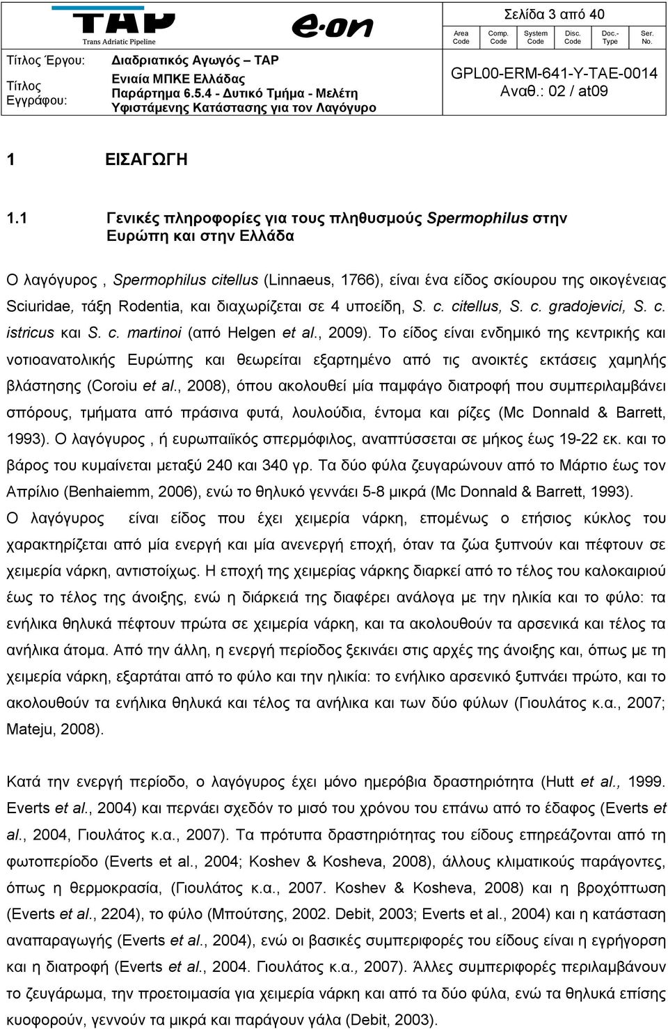 Rodentia, και διαχωρίζεται σε 4 υποείδη, S. c. citellus, S. c. gradojevici, S. c. istricus και S. c. martinoi (από Helgen et al., 2009).