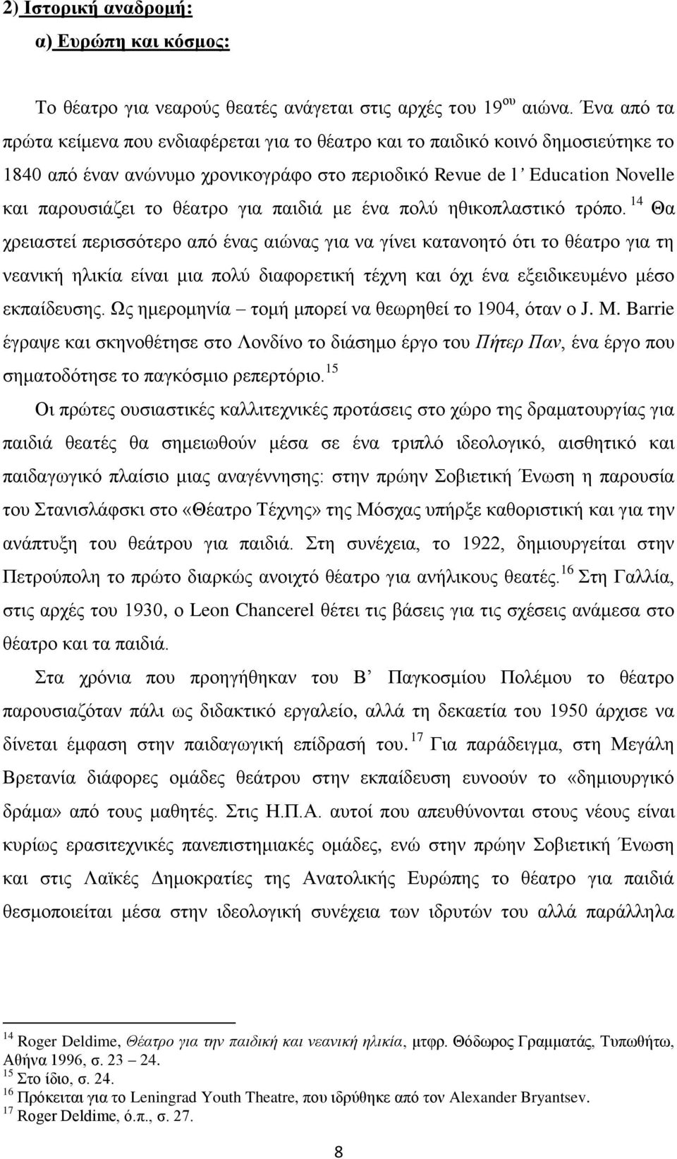 για παιδιά με ένα πολύ ηθικοπλαστικό τρόπο.