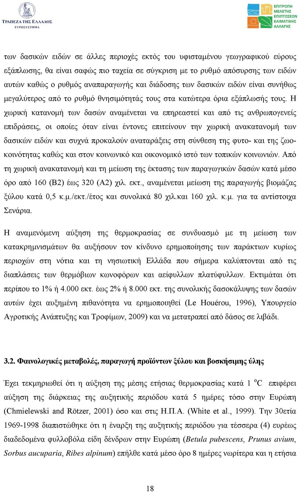 Η χωρική κατανοµή των δασών αναµένεται να επηρεαστεί και από τις ανθρωπογενείς επιδράσεις, οι οποίες όταν είναι έντονες επιτείνουν την χωρική ανακατανοµή των δασικών ειδών και συχνά προκαλούν